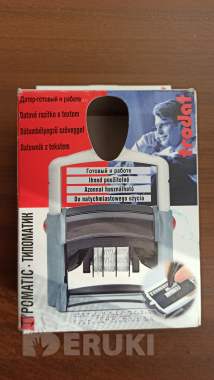 Штемпель для самонабора trodat 5465 1