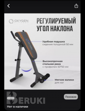 Тренажёр гиперэкстензия oxygen 6