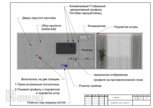 Дизайн интерьера. 6