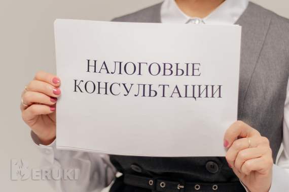 Налоговые и бухгалтерские консультации. Регистрация ооо/чуп «под ключ»
