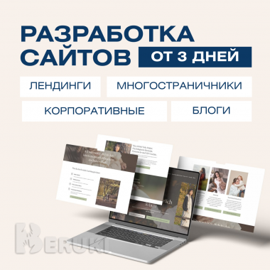 Разработка сайтов под ключ 0