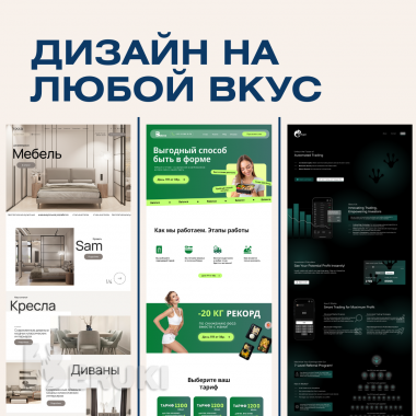 Разработка сайтов под ключ 1