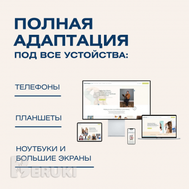 Разработка сайтов под ключ 3