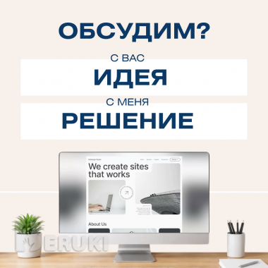 Разработка сайтов под ключ 5