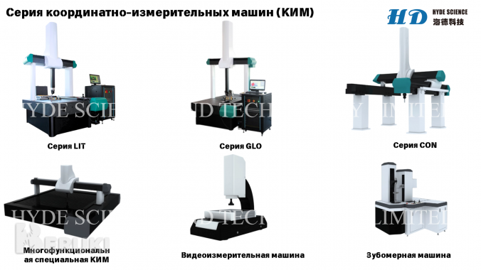 Координатно измерительные машины (ким) 0