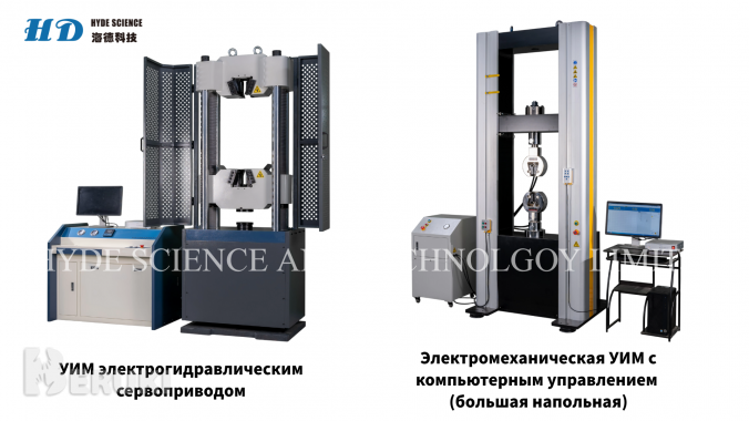 Разрывная машина 0