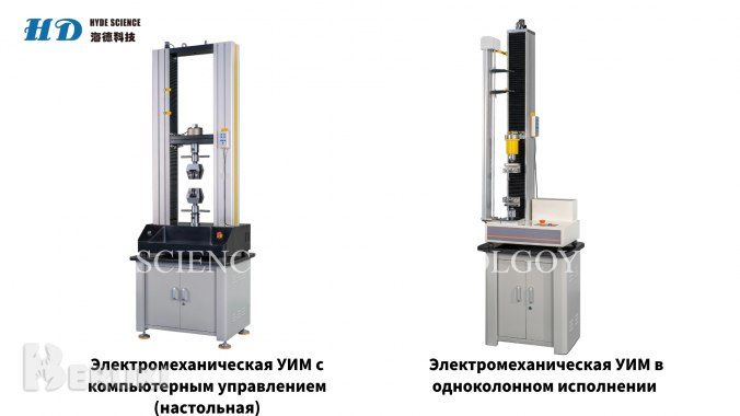 Разрывная машина 2