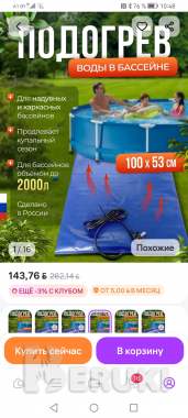 Продам