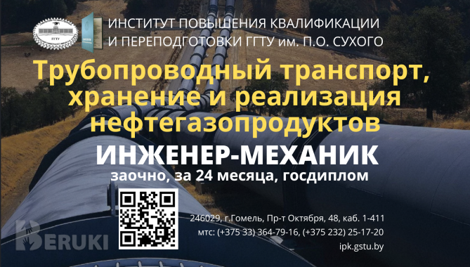 Обучение на горного инженер-механика, 24 мес. , госдиплом