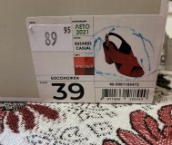 Босоножки