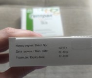 Гептрал