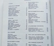 A. В. Смирнов. Вершки и корешки. 