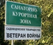 Дом из толстого кругляка