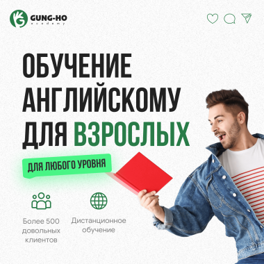 Английский онлайн для любого уровня 0