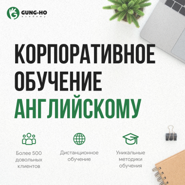 Английский онлайн для любого уровня 3