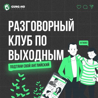 Английский онлайн для любого уровня 4