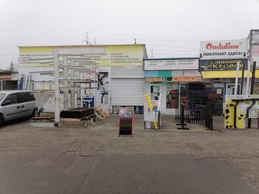 Стройматериалы от цоколя до кровли 1