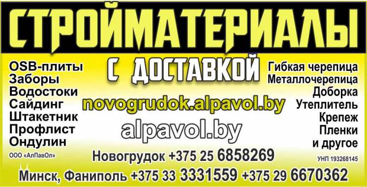 Стройматериалы от цоколя до кровли 3