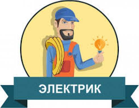 Электрик. Электромонтаж от А до Я. 0