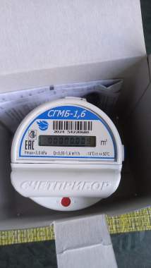 Счетчик газа бытовой 0