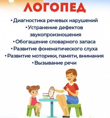 Логопед 0