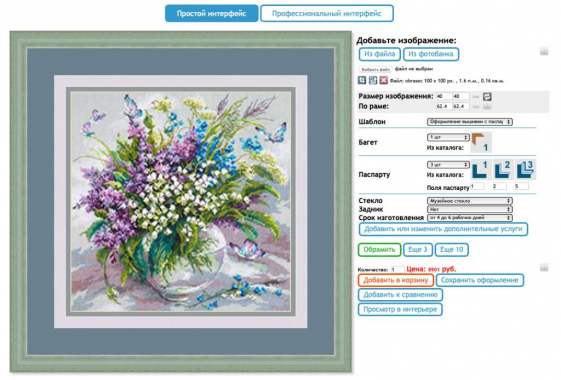 Рамки для картин 0