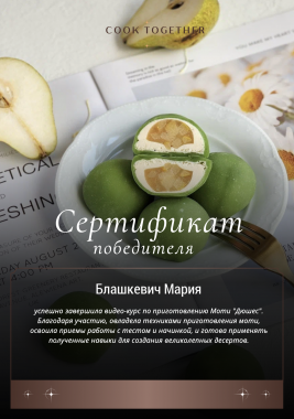 Моти mochi японский десерт 11