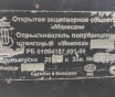 Опрыскиватель мекосан-2500-24