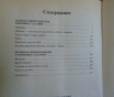 Большая книга гаданий,
