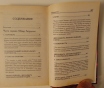 Астрология интимных отношений