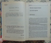 Травинка. Рецепты оздоровительного питания.