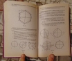 Техническое черчение. Учебное пособие,чумаченко.