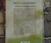 Все о климаксе : лечение и профилактика