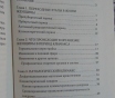 Все о климаксе : лечение и профилактика