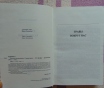 Русское разнотравье. Справочник, 1995 год, 576. . .
