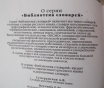 Словарь русских личных имен более 7500 имён