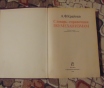 Словарь-справочник по механизмам. А. Ф. Крайнев