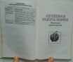 Ваш талисман. (о целебных свойствах драгоценных камней). Лечебная радуга камня.