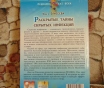 Раскрытые тайны скрытых инфекций. Новые технологии диагностики и лечения