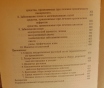 Раскрытые тайны скрытых инфекций. Новые технологии диагностики и лечения