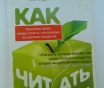 Как правильно читать этикетки