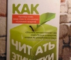 Как правильно читать этикетки