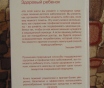 Здоровый ребёнок. Марк и анжела стенглер, аст, астрель, 2007 год ,685 страниц