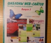 Шаблоны web сайтов template monster & boxed art
