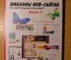 Шаблоны web сайтов template monster & boxed art
