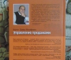 Управление продажами, баркан д. И. , 2008. Управление продажами: учебник для вузов