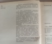 Книга. Основы статистической физики