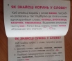 Граматыка беларускай мовы у таблицах