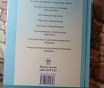 Продавец. Практическое пособие для продавцов, товароведов, ип