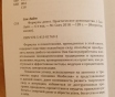Книга формулы денег